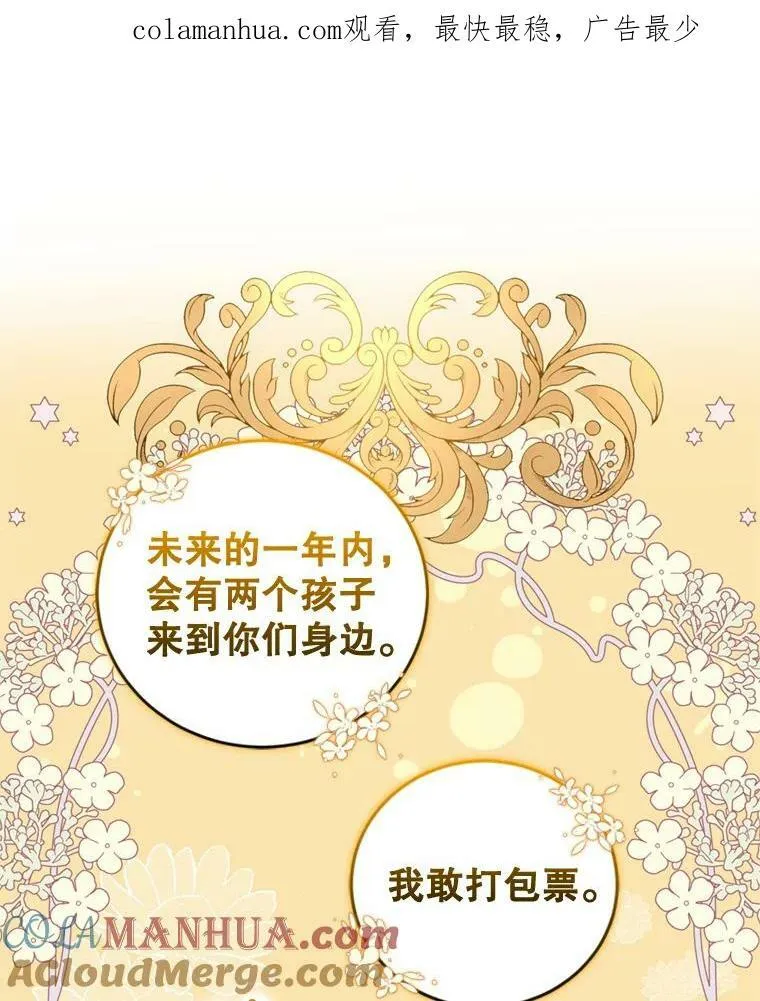 外传2.新婚旅行 第121页