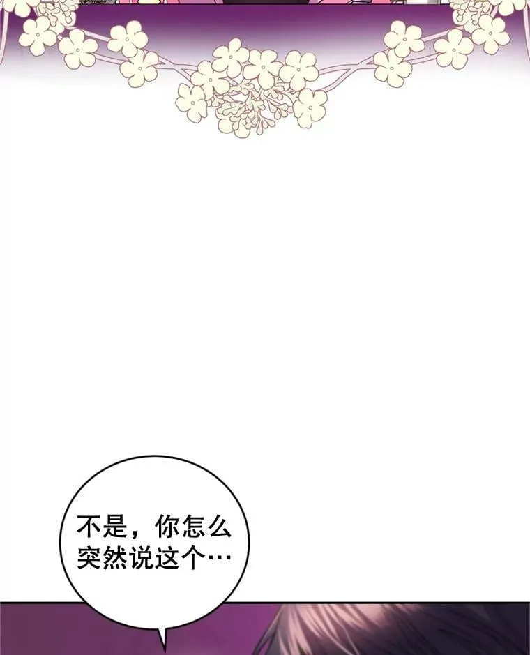 外传3.幸福的味道（完） 第3页