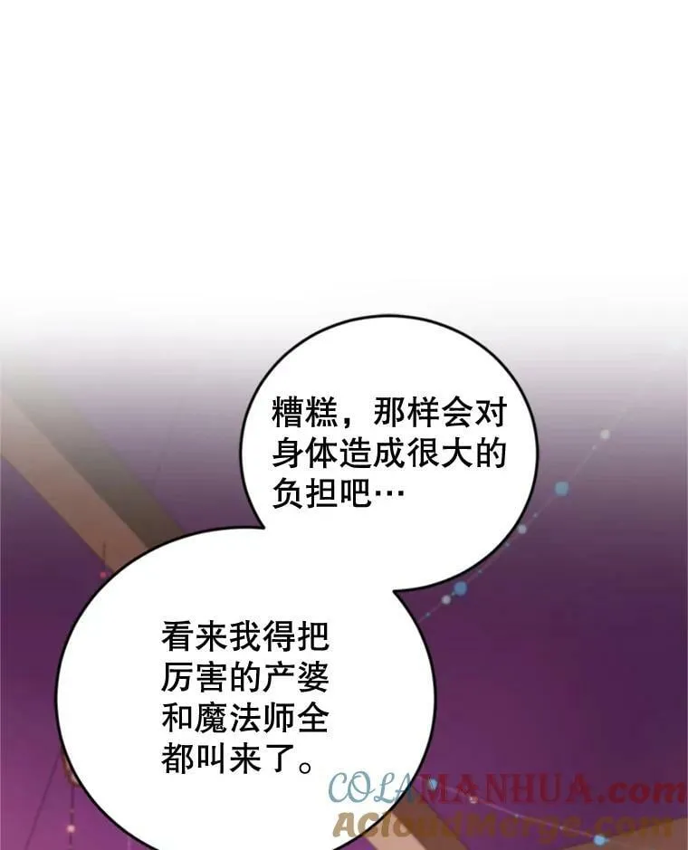 外传3.幸福的味道（完） 第5页
