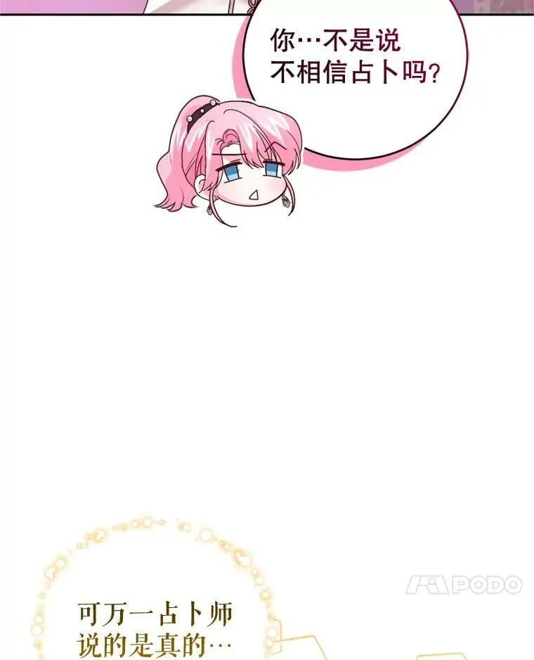 外传3.幸福的味道（完） 第7页