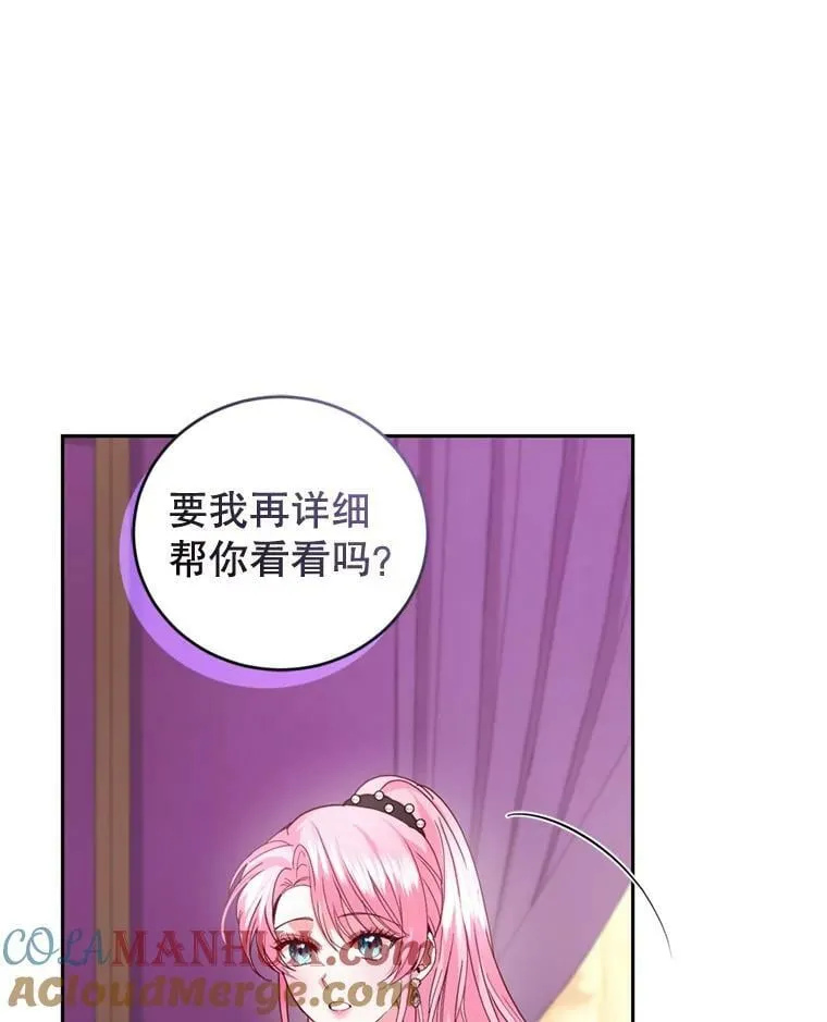 外传3.幸福的味道（完） 第9页