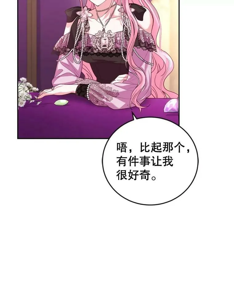 外传3.幸福的味道（完） 第10页