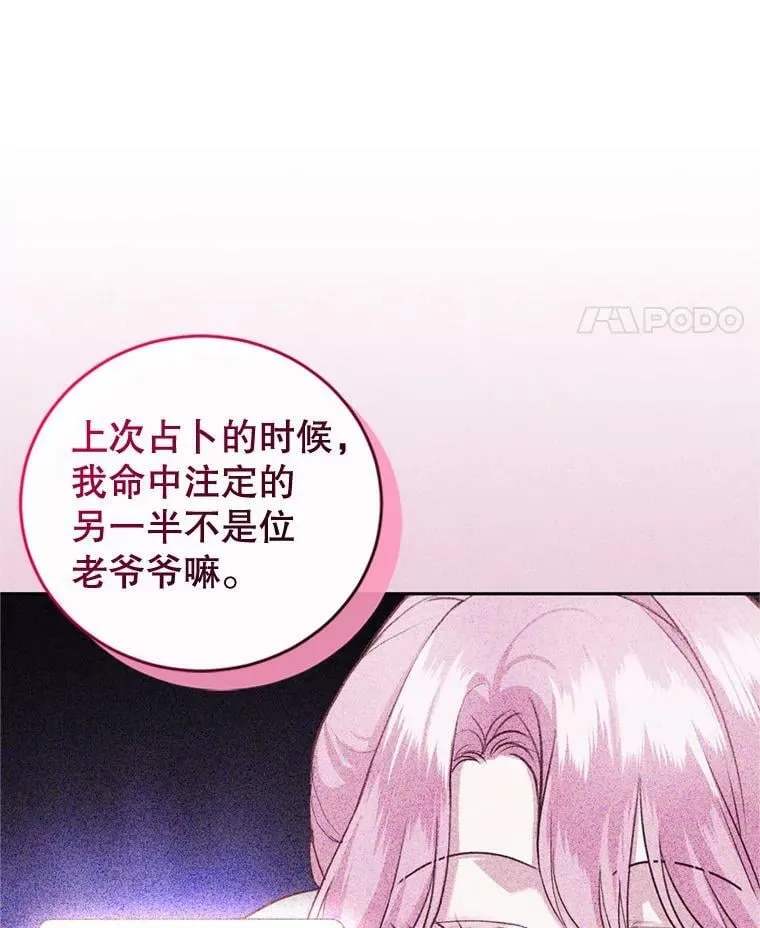 外传3.幸福的味道（完） 第11页