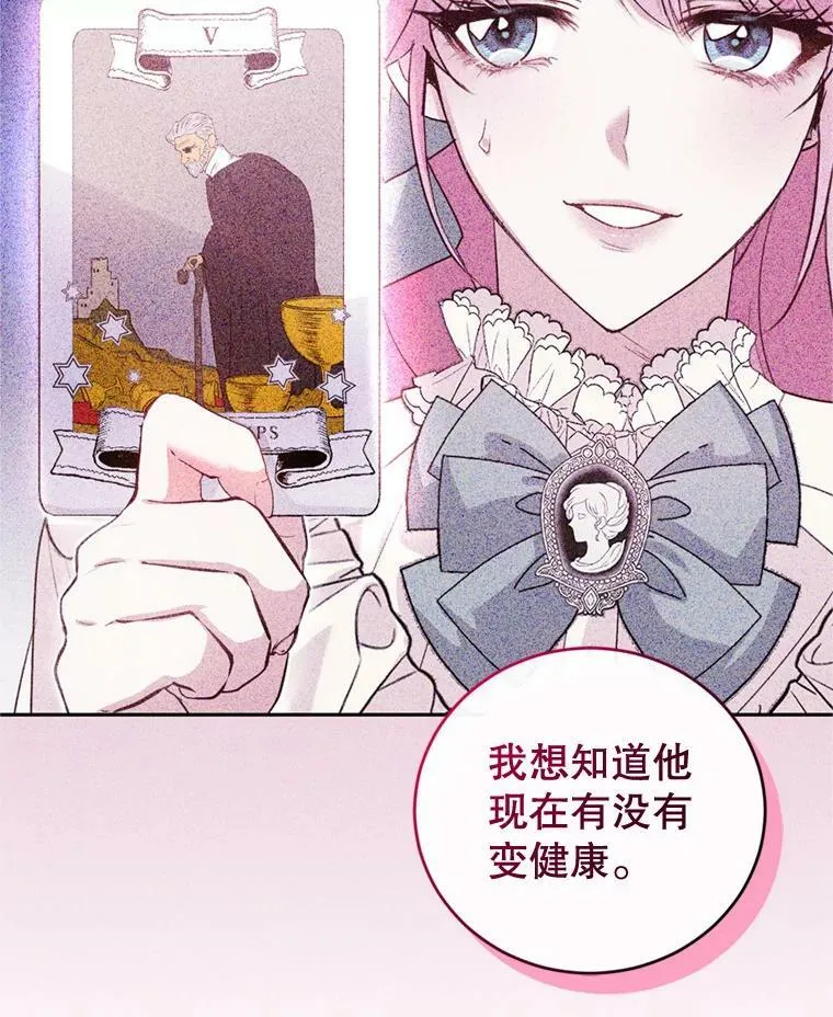 外传3.幸福的味道（完） 第12页