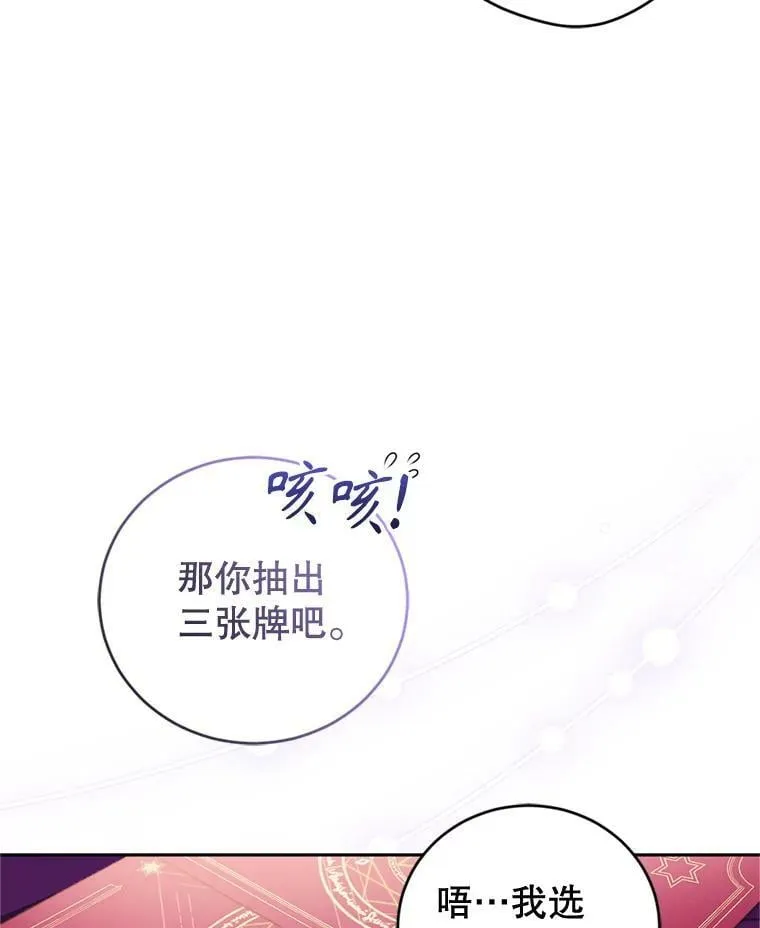 外传3.幸福的味道（完） 第15页
