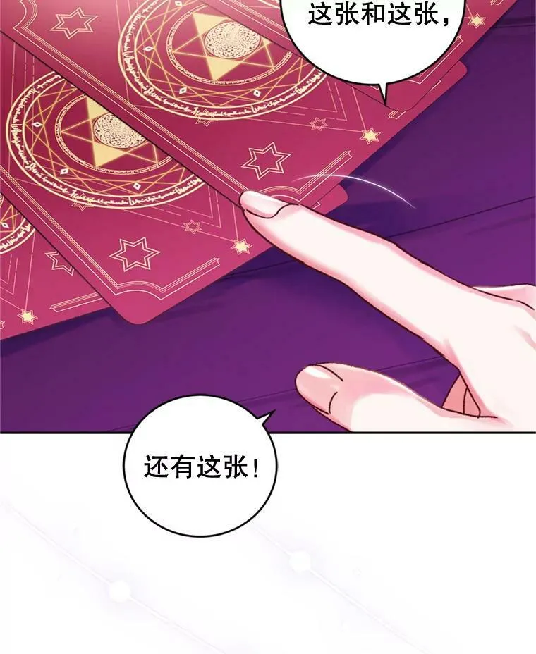外传3.幸福的味道（完） 第16页