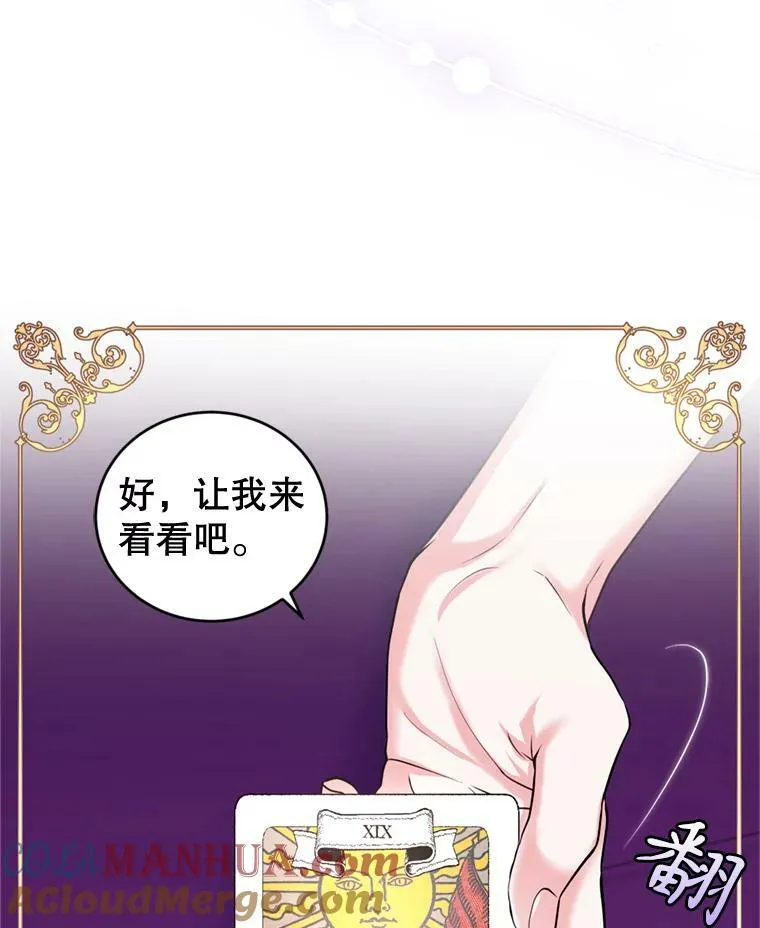 外传3.幸福的味道（完） 第17页