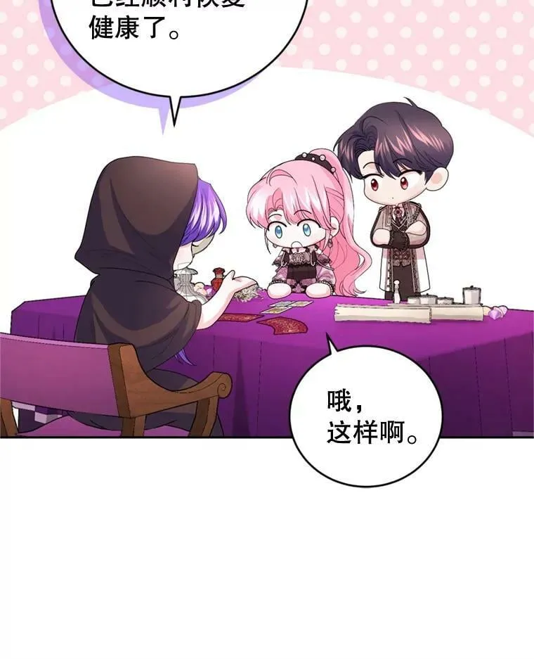 外传3.幸福的味道（完） 第20页