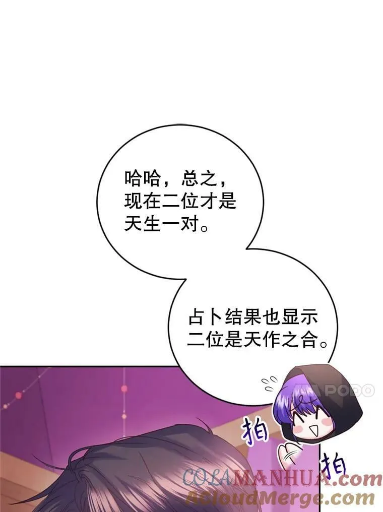 外传3.幸福的味道（完） 第21页