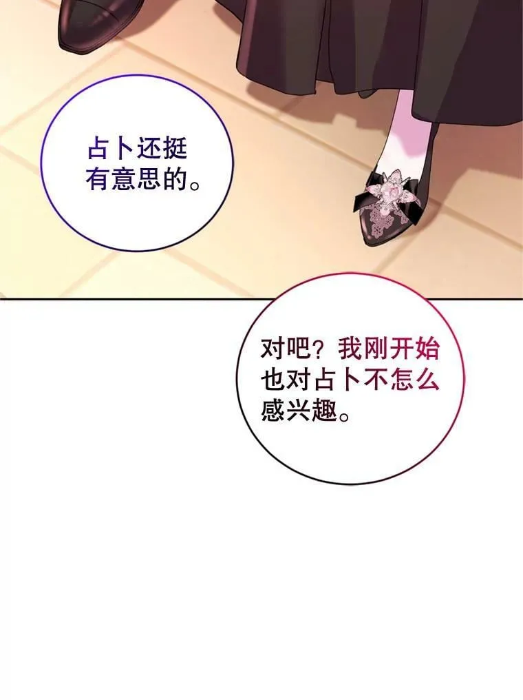外传3.幸福的味道（完） 第26页