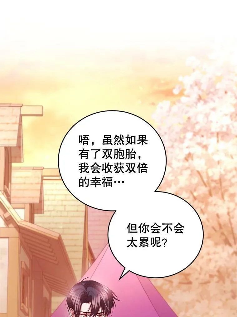 外传3.幸福的味道（完） 第27页