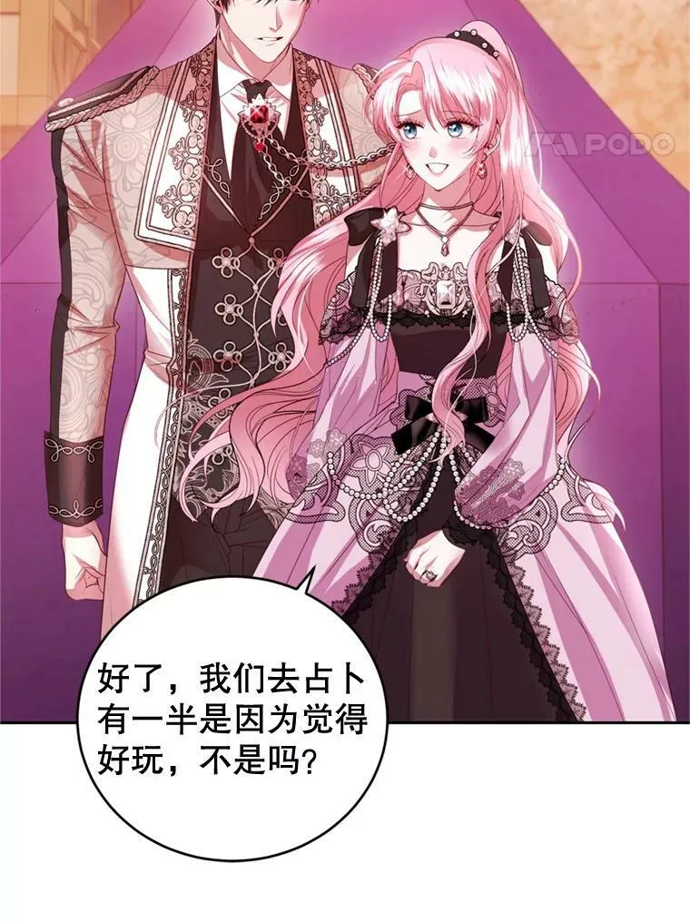 外传3.幸福的味道（完） 第28页