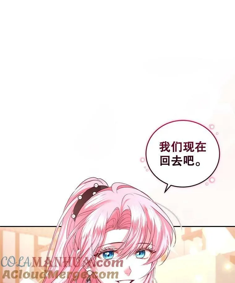 外传3.幸福的味道（完） 第29页