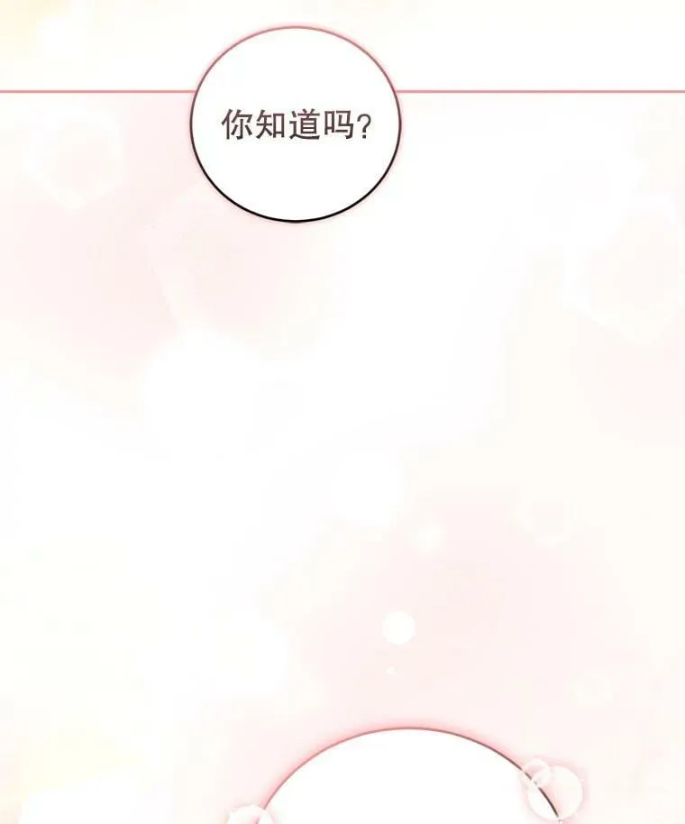外传3.幸福的味道（完） 第32页