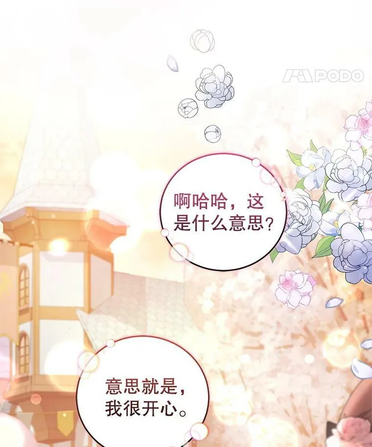 外传3.幸福的味道（完） 第35页