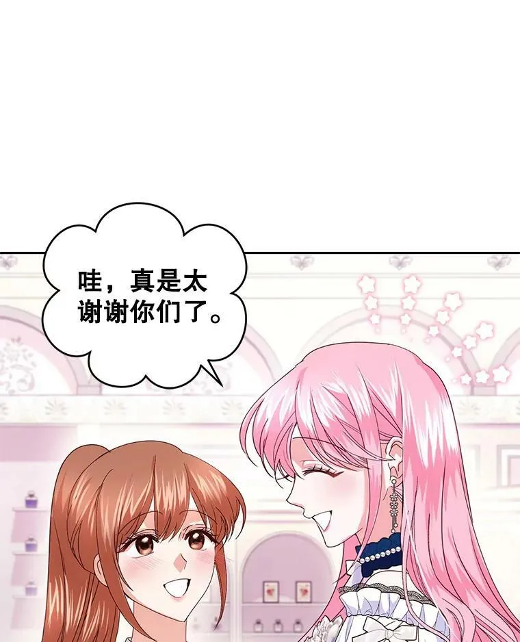 外传3.幸福的味道（完） 第48页