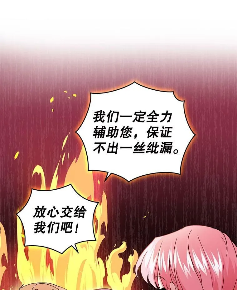 外传3.幸福的味道（完） 第55页
