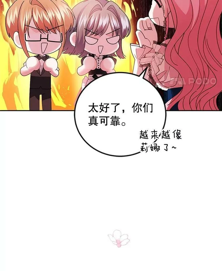 外传3.幸福的味道（完） 第56页