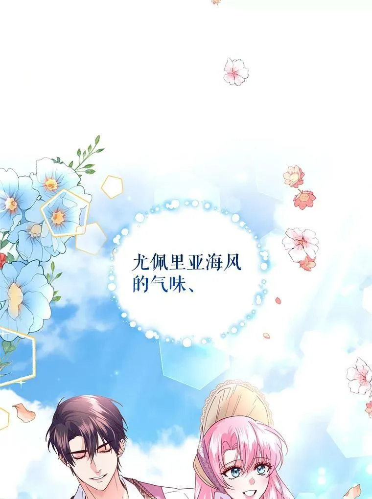 外传3.幸福的味道（完） 第74页