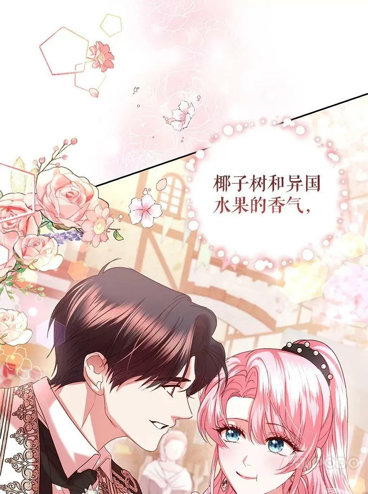 外传3.幸福的味道（完） 第76页