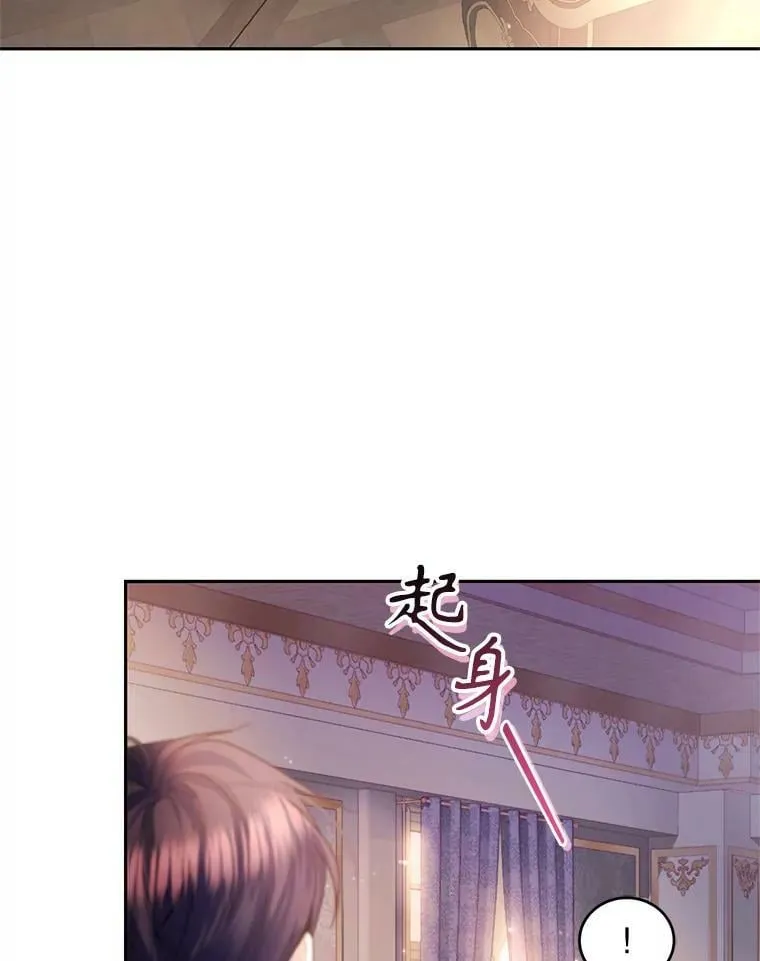 外传3.幸福的味道（完） 第84页