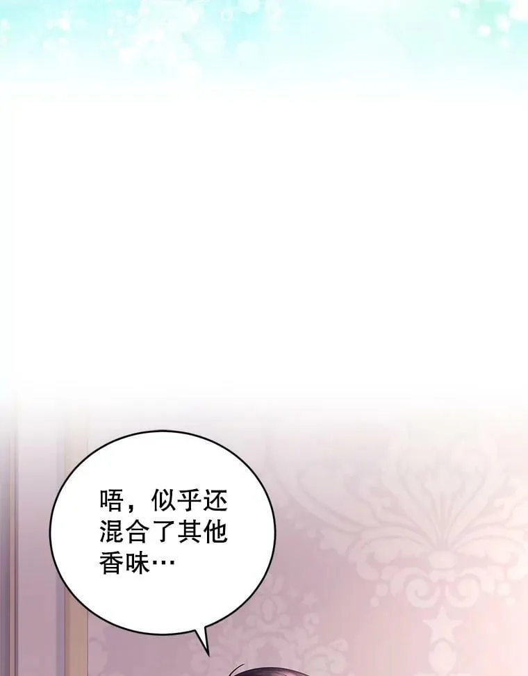 外传3.幸福的味道（完） 第94页