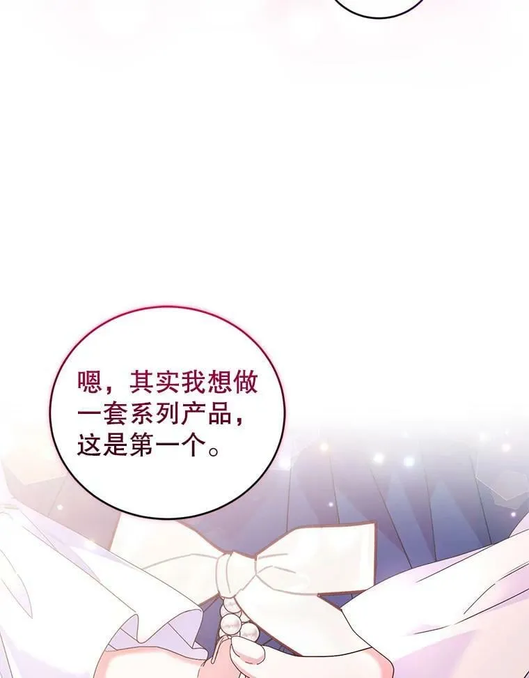 外传3.幸福的味道（完） 第98页