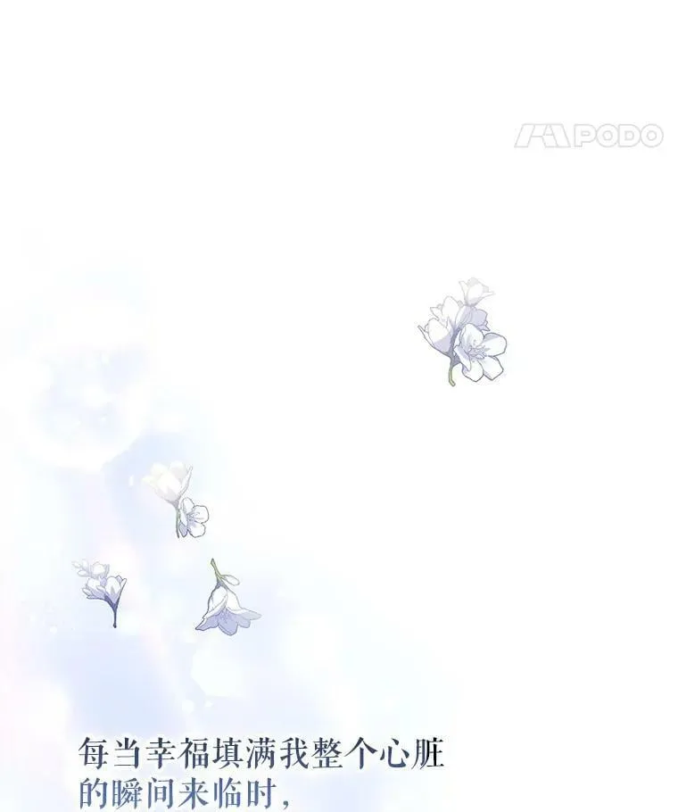 外传3.幸福的味道（完） 第100页