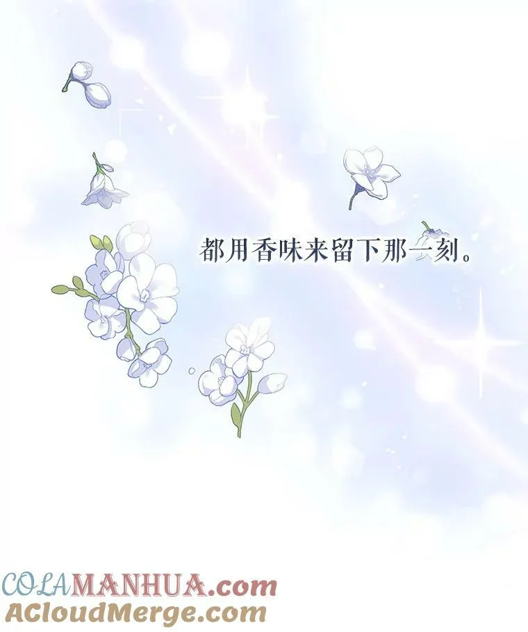 外传3.幸福的味道（完） 第101页