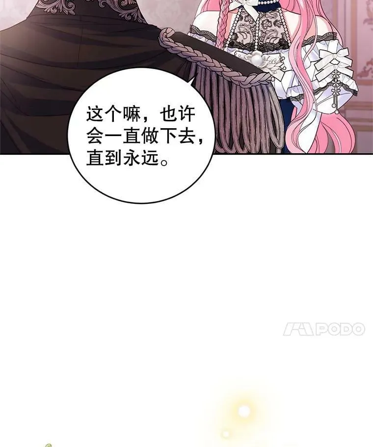外传3.幸福的味道（完） 第103页