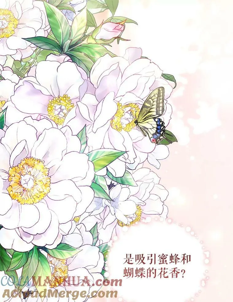 外传3.幸福的味道（完） 第109页