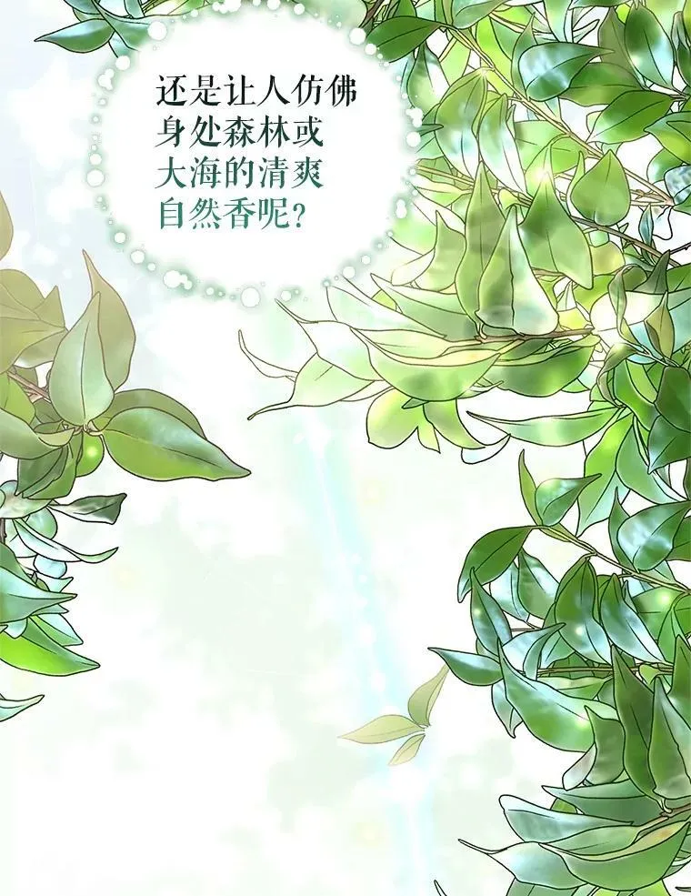 外传3.幸福的味道（完） 第111页