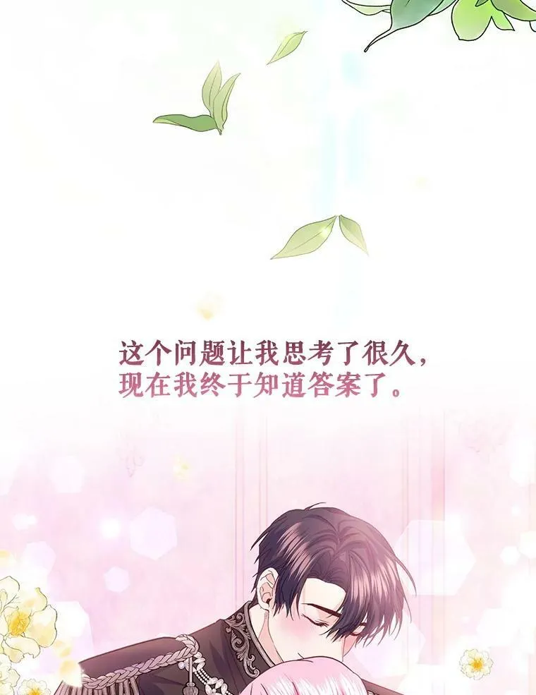 外传3.幸福的味道（完） 第112页