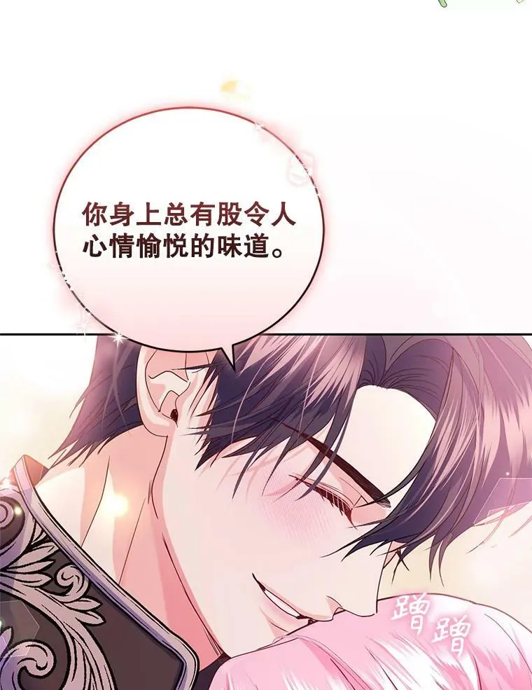 外传3.幸福的味道（完） 第114页