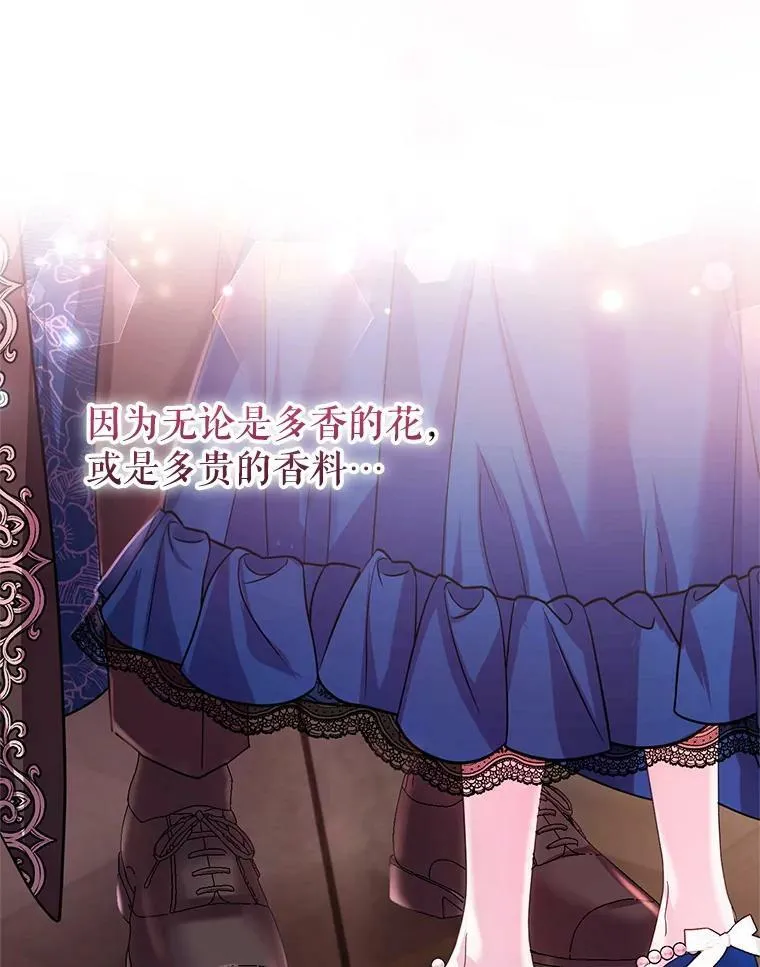 外传3.幸福的味道（完） 第118页