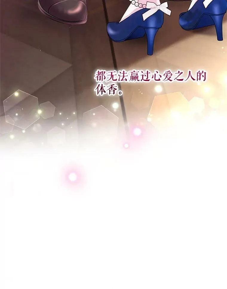 外传3.幸福的味道（完） 第119页