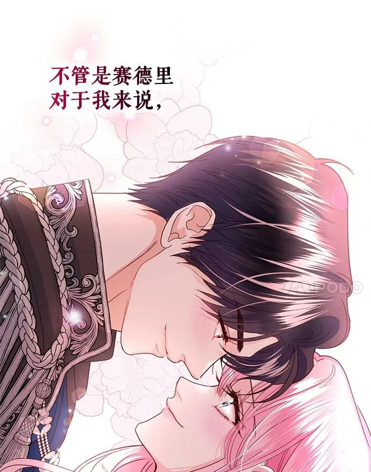 外传3.幸福的味道（完） 第120页