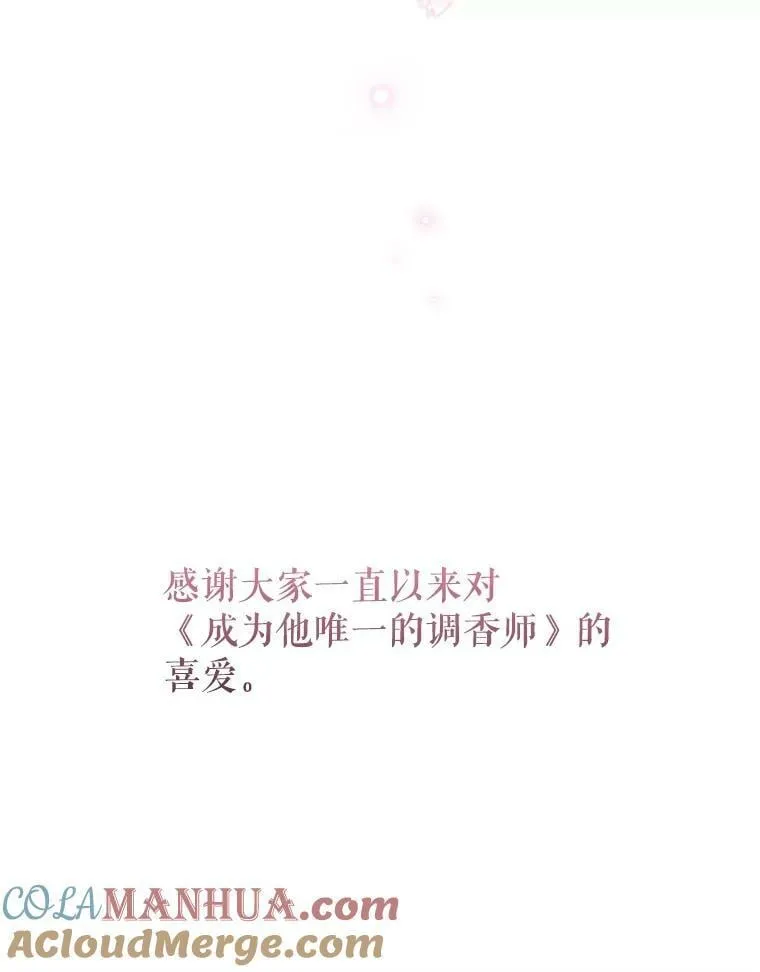 外传3.幸福的味道（完） 第125页