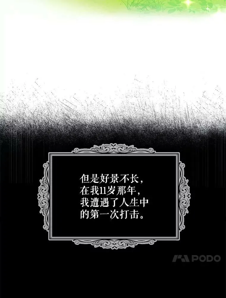 3.恶女诺艾拉（1） 第83页