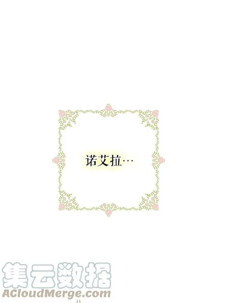4.恶女诺艾拉（2） 第7页