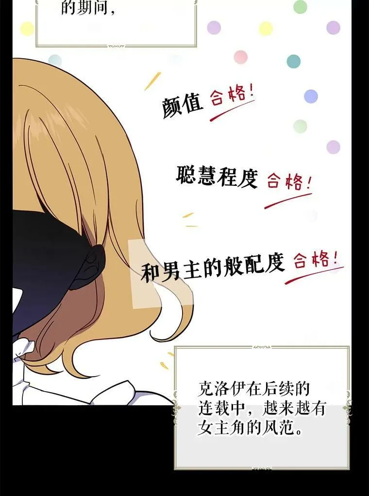 4.恶女诺艾拉（2） 第14页