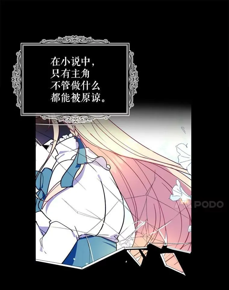 4.恶女诺艾拉（2） 第18页