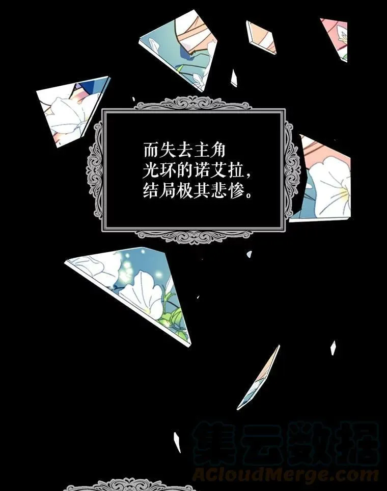 4.恶女诺艾拉（2） 第19页
