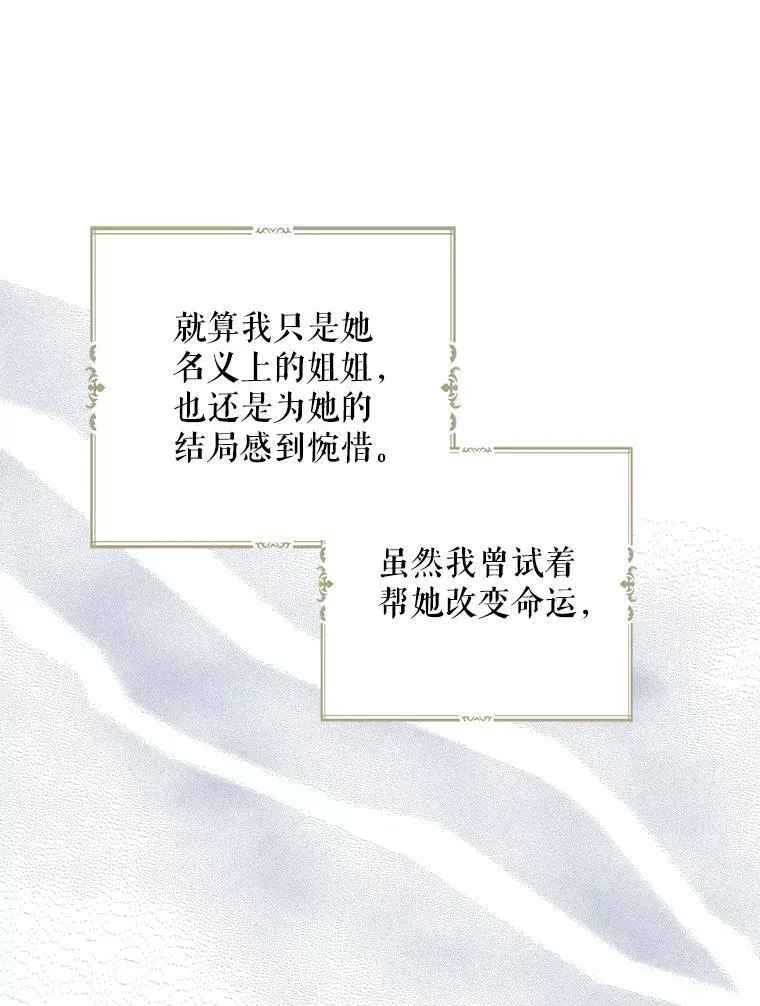 4.恶女诺艾拉（2） 第33页