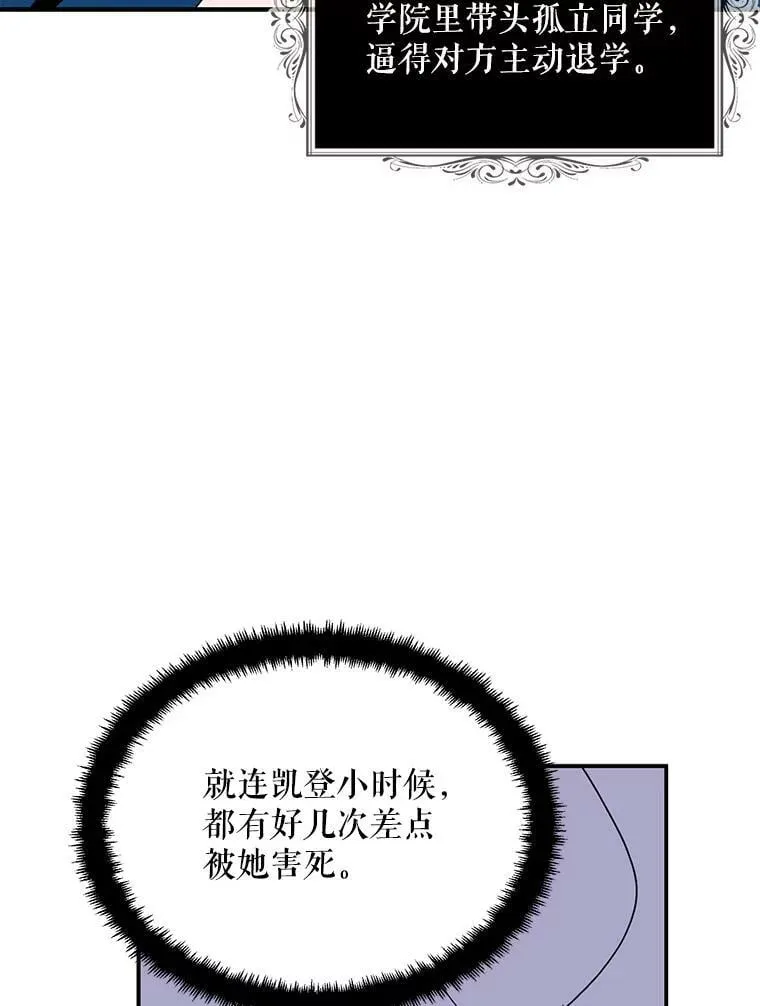 4.恶女诺艾拉（2） 第36页