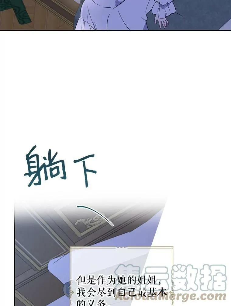 4.恶女诺艾拉（2） 第40页