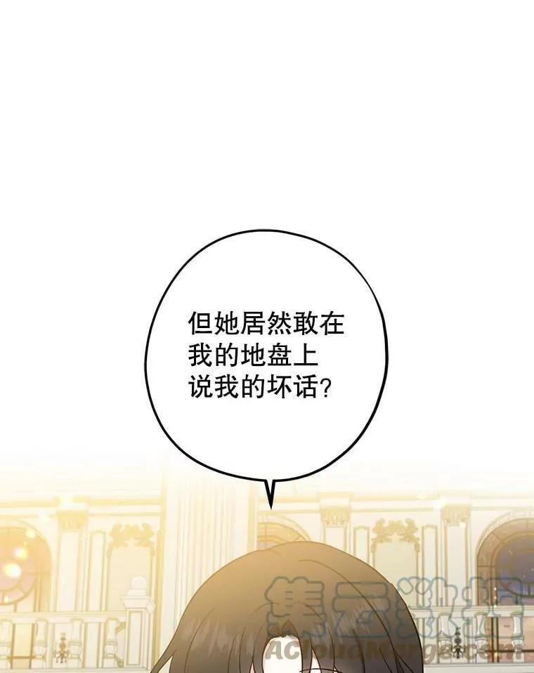 4.恶女诺艾拉（2） 第67页