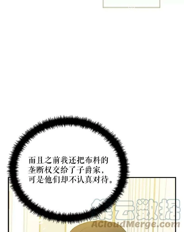 4.恶女诺艾拉（2） 第70页
