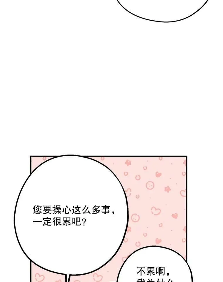 4.恶女诺艾拉（2） 第72页