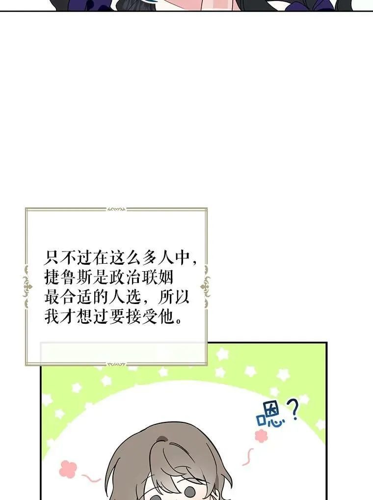 4.恶女诺艾拉（2） 第83页